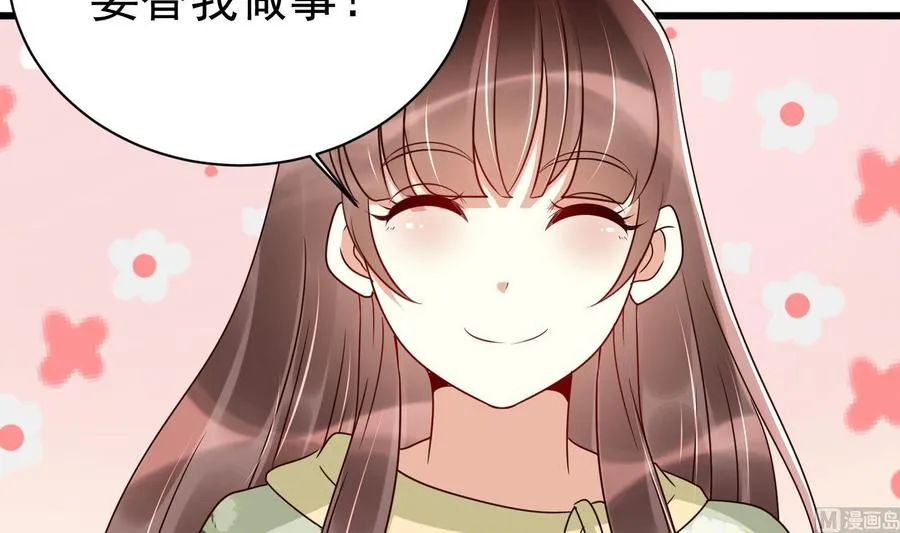 第32话 将计就计 第39页