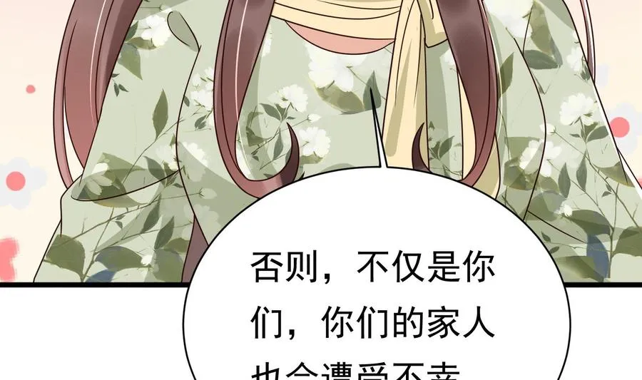 第32话 将计就计 第40页