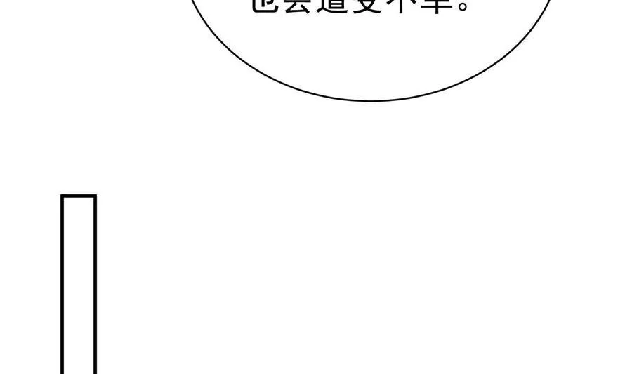 第32话 将计就计 第41页