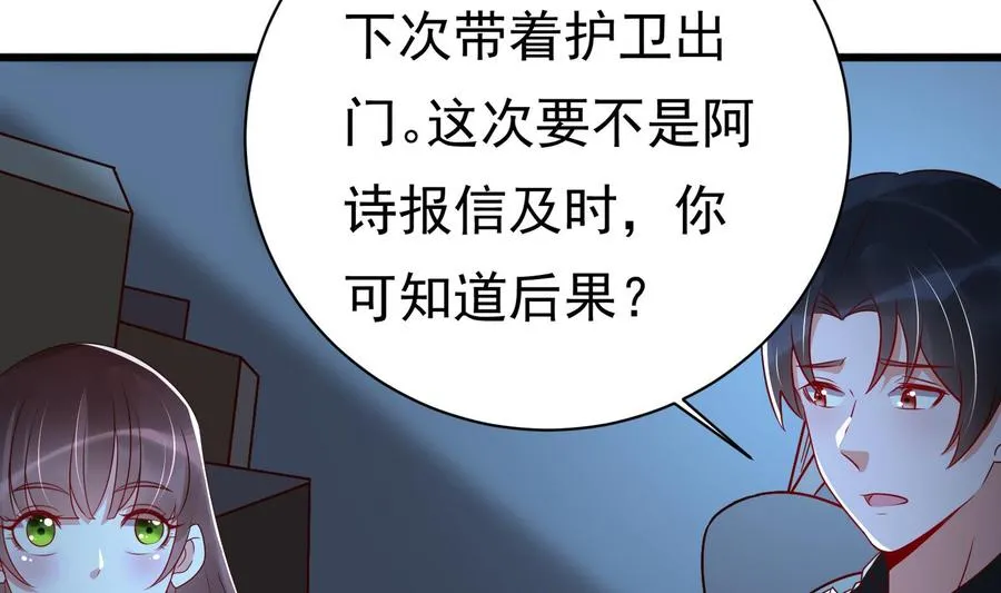 第32话 将计就计 第49页