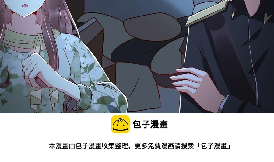 第32话 将计就计 第50页