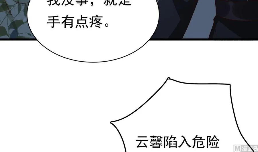 第32话 将计就计 第51页