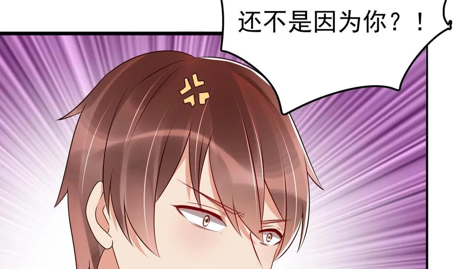 第32话 将计就计 第52页