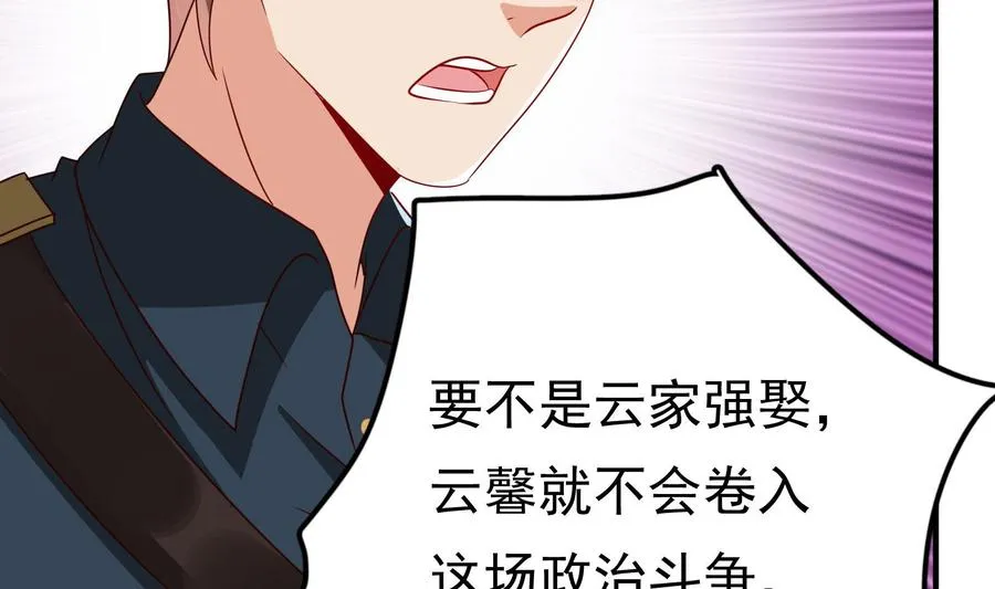第32话 将计就计 第53页