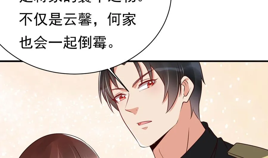 第32话 将计就计 第55页