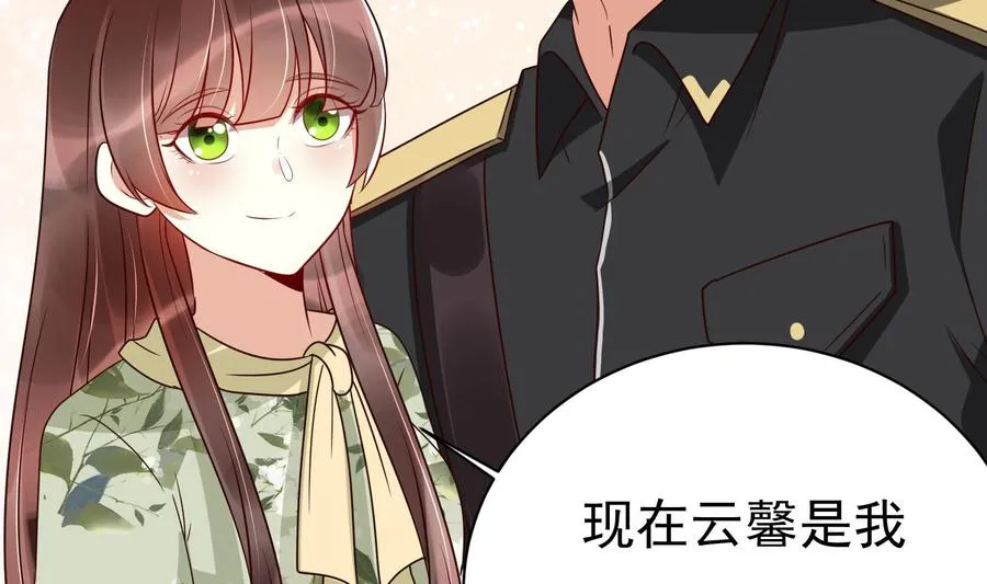 第32话 将计就计 第56页