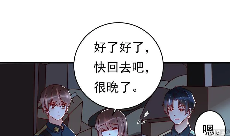 第32话 将计就计 第60页
