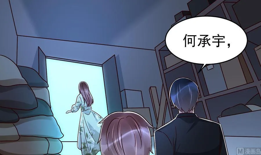 第32话 将计就计 第63页