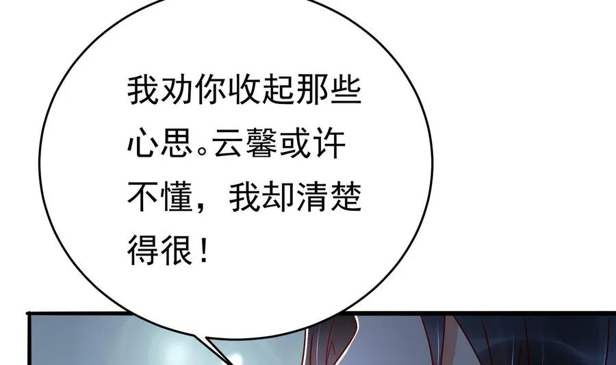 第32话 将计就计 第65页
