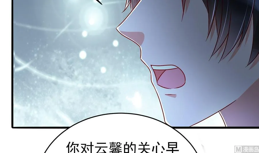 第32话 将计就计 第66页