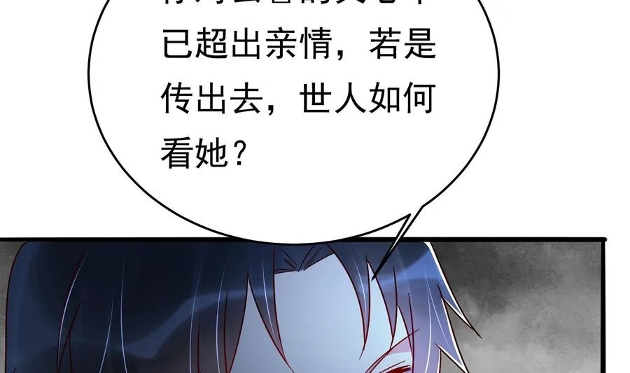 第32话 将计就计 第67页