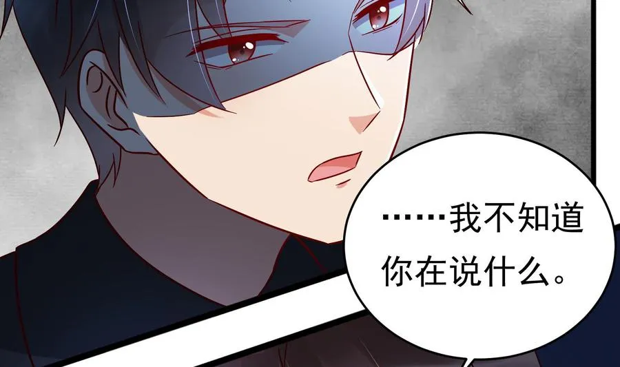 第32话 将计就计 第68页