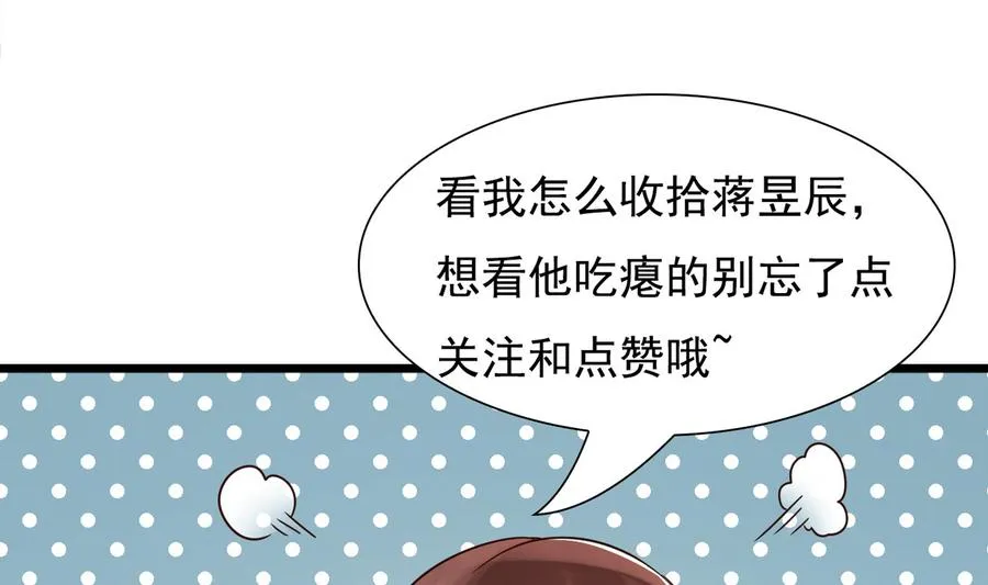 第32话 将计就计 第71页