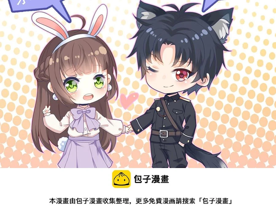 第32话 将计就计 第75页