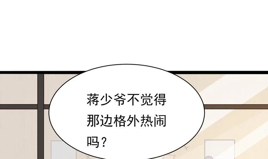 第31话 惨遭报复 第7页