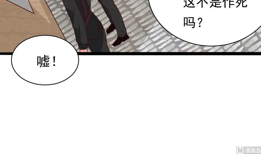 第31话 惨遭报复 第12页