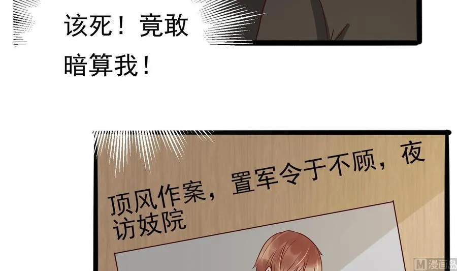第31话 惨遭报复 第15页