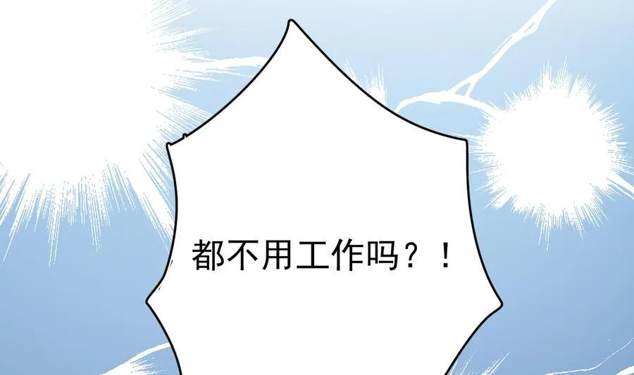 第31话 惨遭报复 第17页