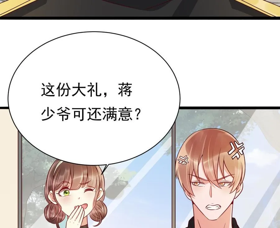 第31话 惨遭报复 第23页