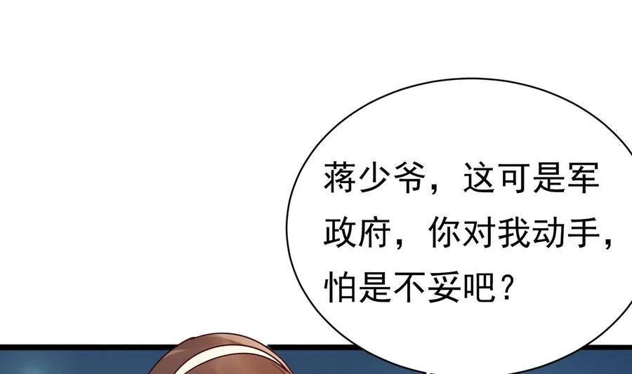 第31话 惨遭报复 第25页