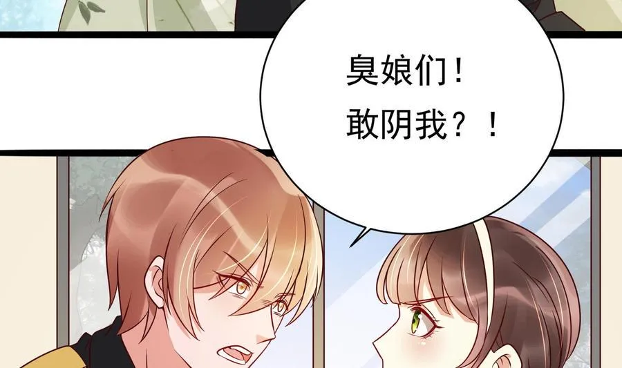 第31话 惨遭报复 第28页