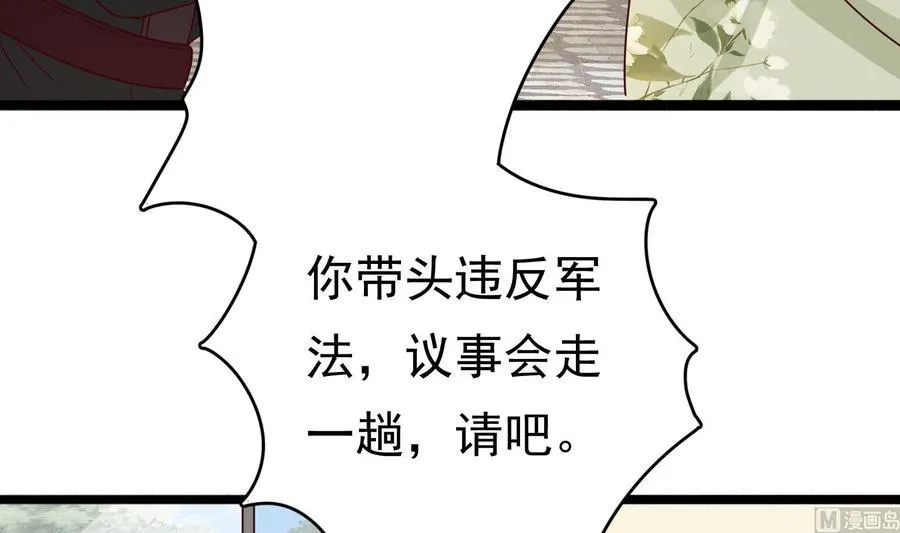 第31话 惨遭报复 第30页