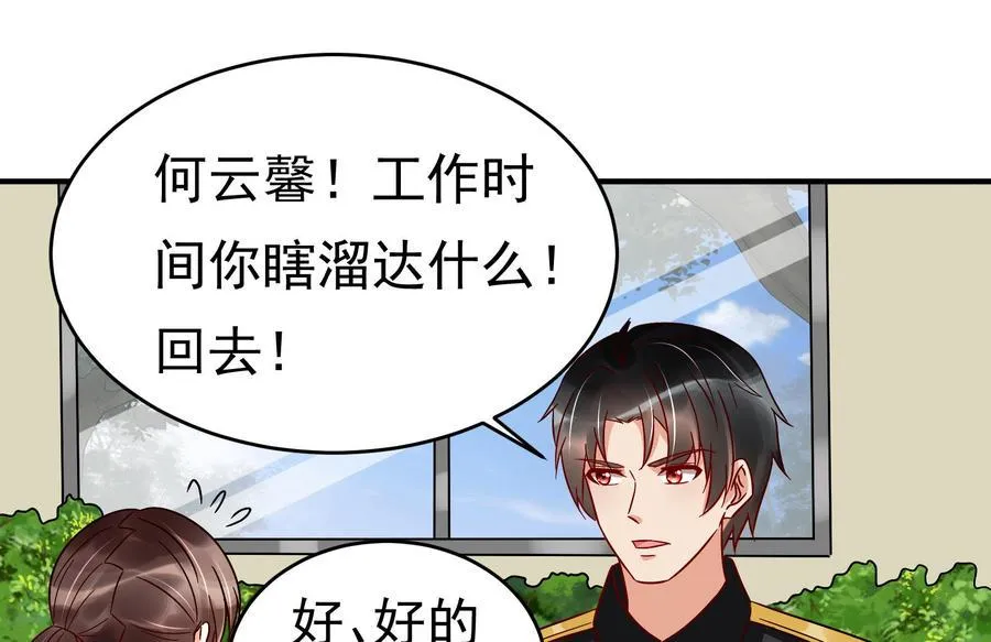 第31话 惨遭报复 第37页