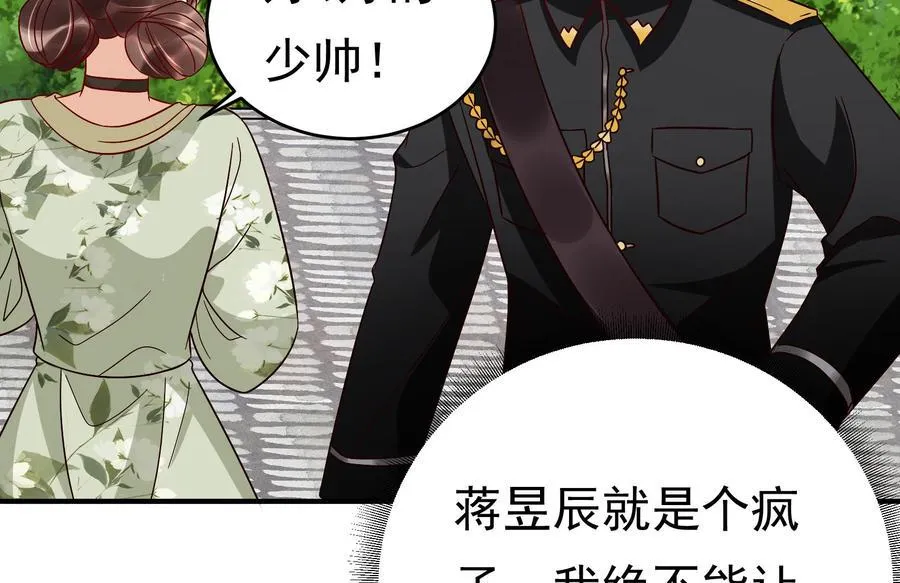 第31话 惨遭报复 第38页