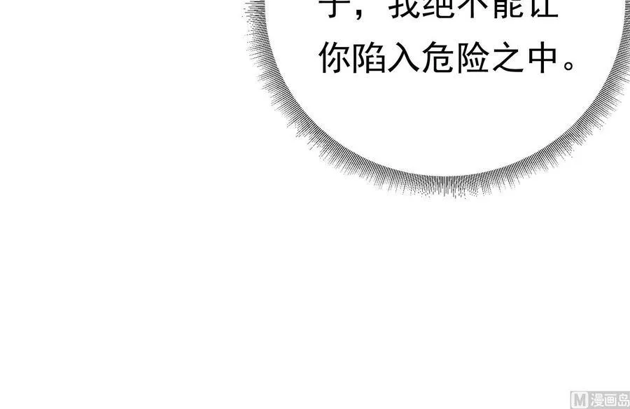 第31话 惨遭报复 第39页