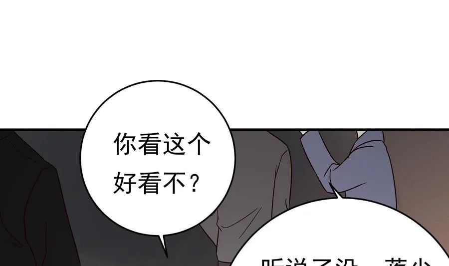 第31话 惨遭报复 第40页