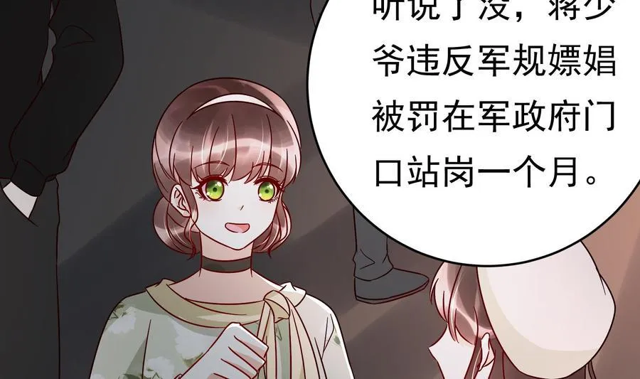 第31话 惨遭报复 第41页