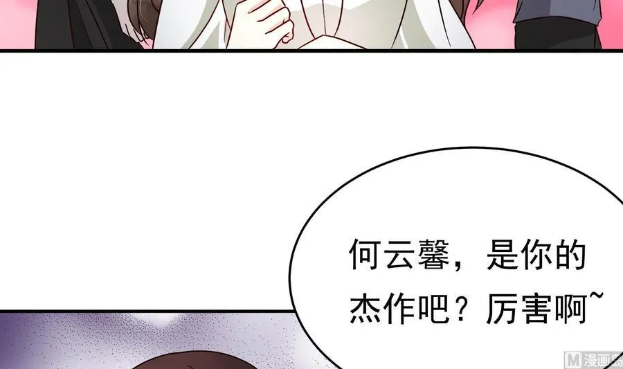 第31话 惨遭报复 第45页