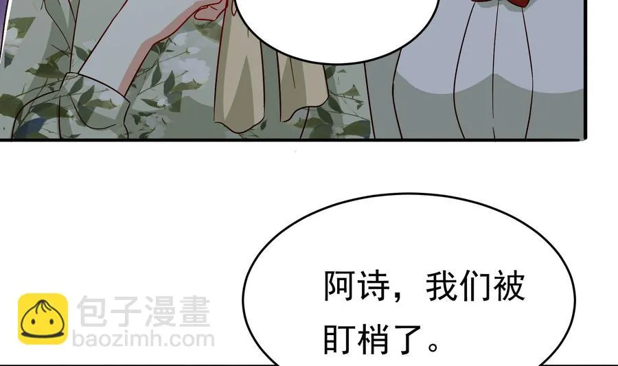 第31话 惨遭报复 第47页