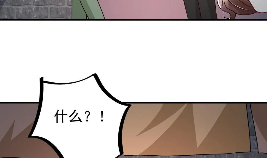 第31话 惨遭报复 第49页