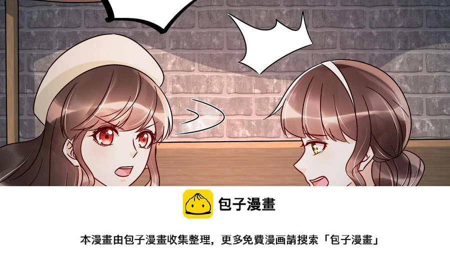 第31话 惨遭报复 第50页