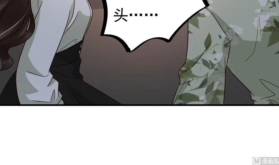 第31话 惨遭报复 第51页