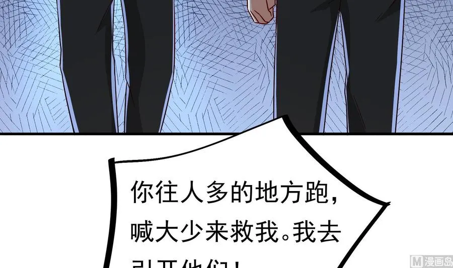 第31话 惨遭报复 第54页