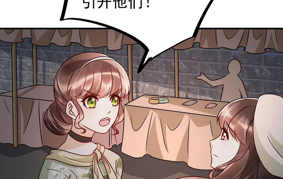 第31话 惨遭报复 第55页