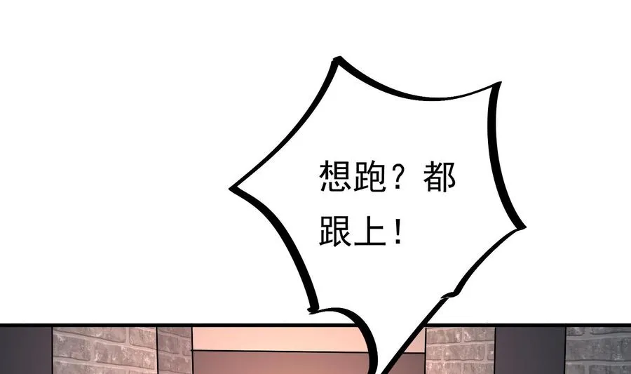 第31话 惨遭报复 第58页