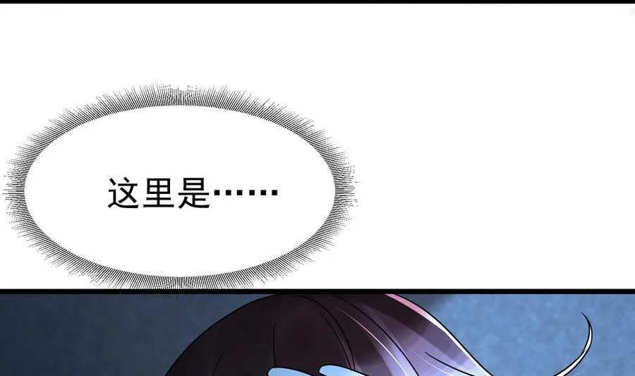 第31话 惨遭报复 第70页