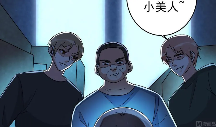 第31话 惨遭报复 第75页