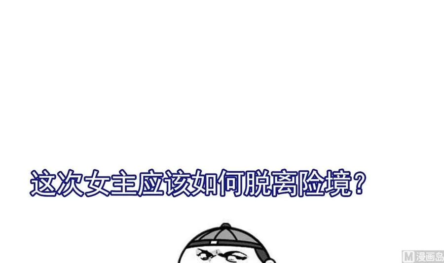 第31话 惨遭报复 第81页