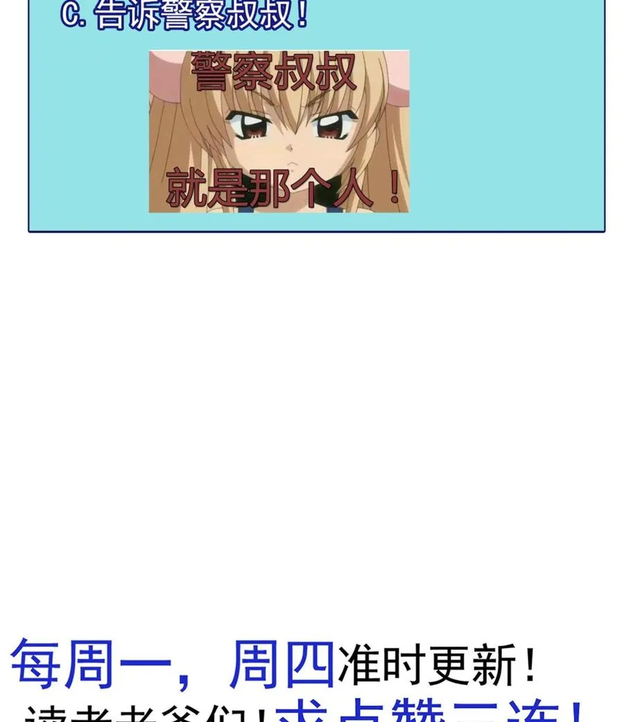 第31话 惨遭报复 第83页