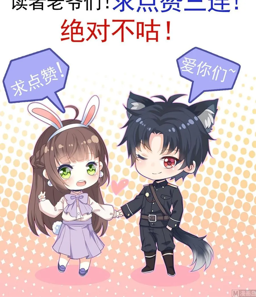 第31话 惨遭报复 第84页