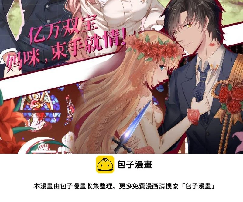 第31话 惨遭报复 第87页