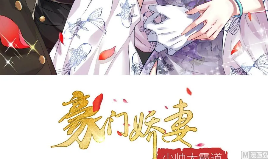 第30话 云馨的礼物？ 第3页