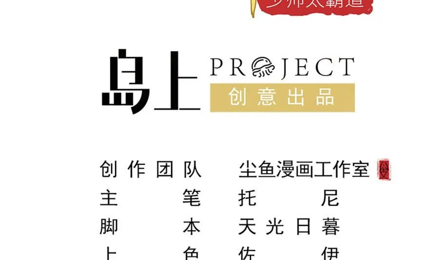第30话 云馨的礼物？ 第4页