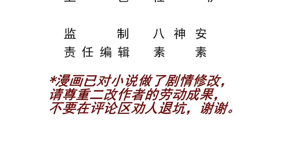 第30话 云馨的礼物？ 第5页