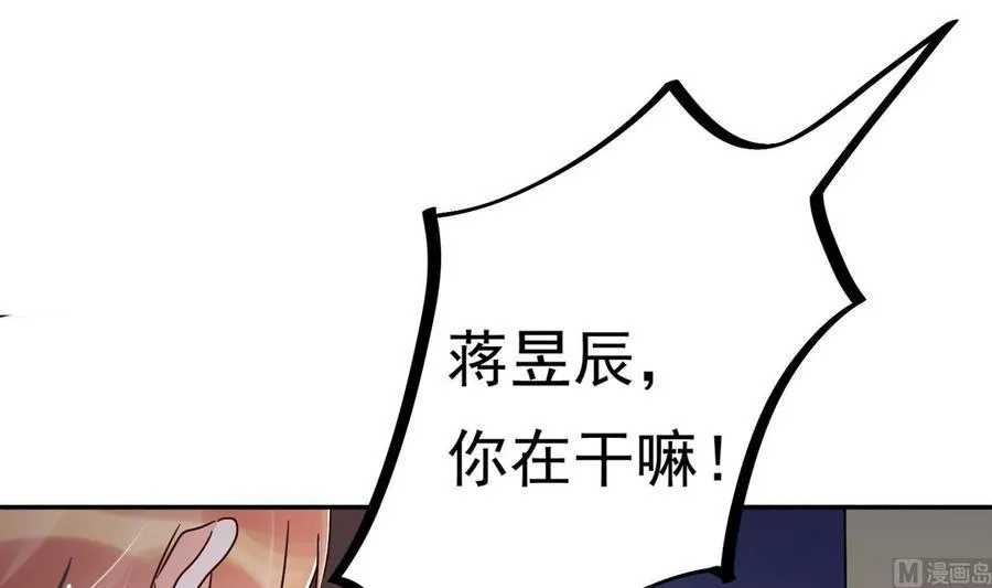第30话 云馨的礼物？ 第6页