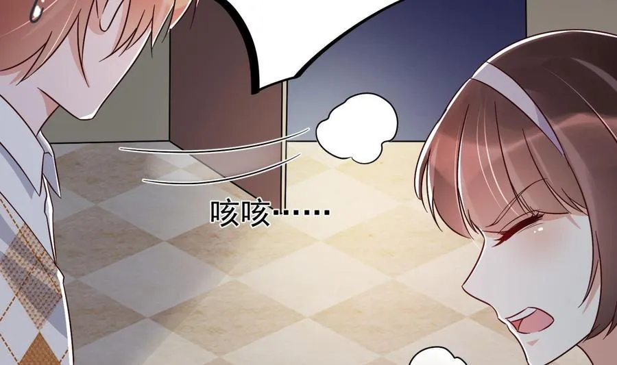 第30话 云馨的礼物？ 第7页